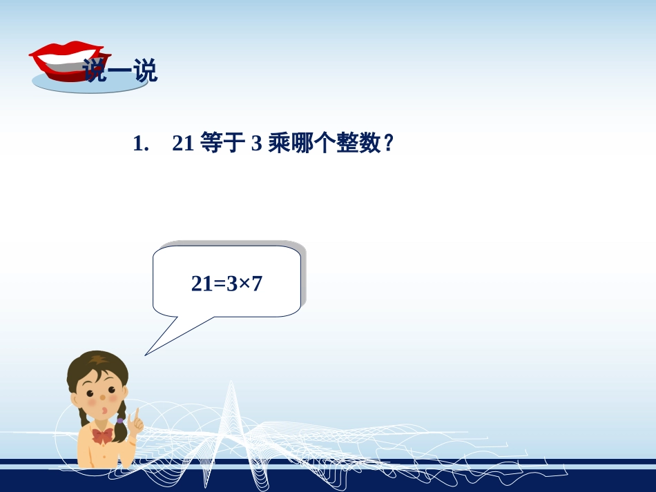 多项式的因式分解正版_第2页