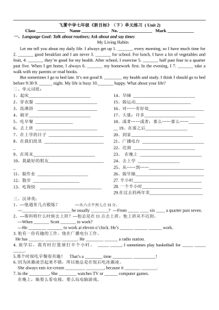 单元过关Unit2过关