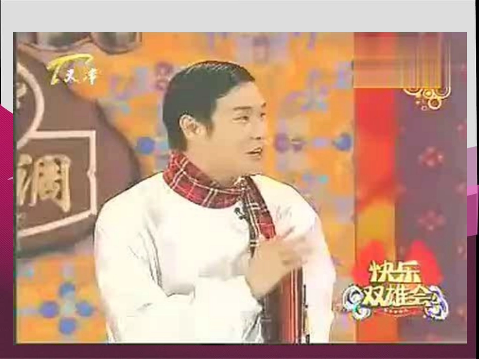 多彩的服饰课件_第2页