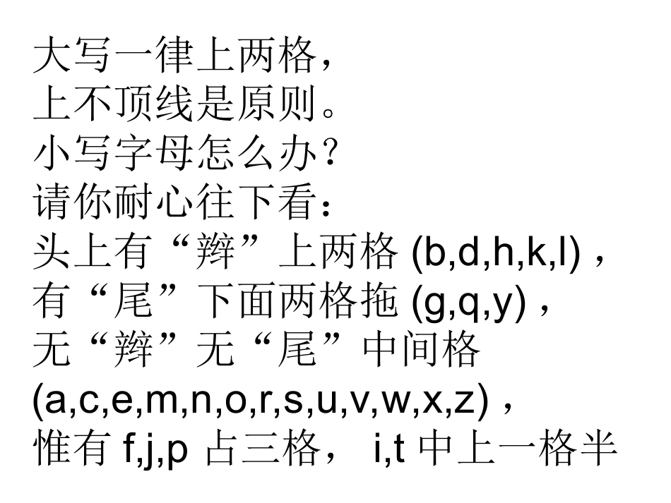 总复习(字母)_第3页