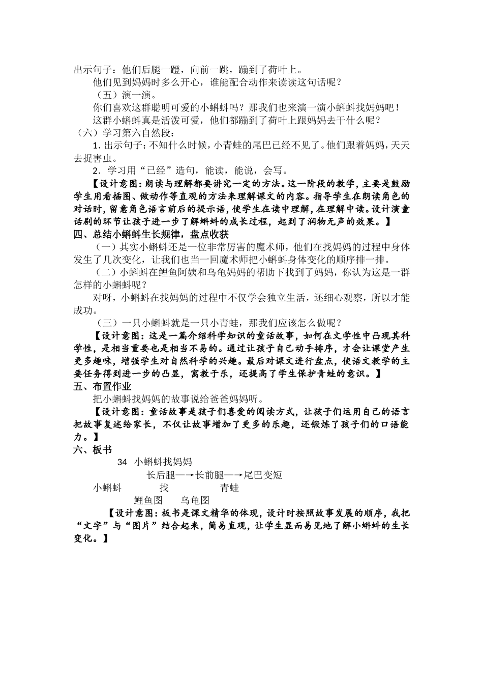 义务教育课程标准实验教科书人教版一年级_第3页