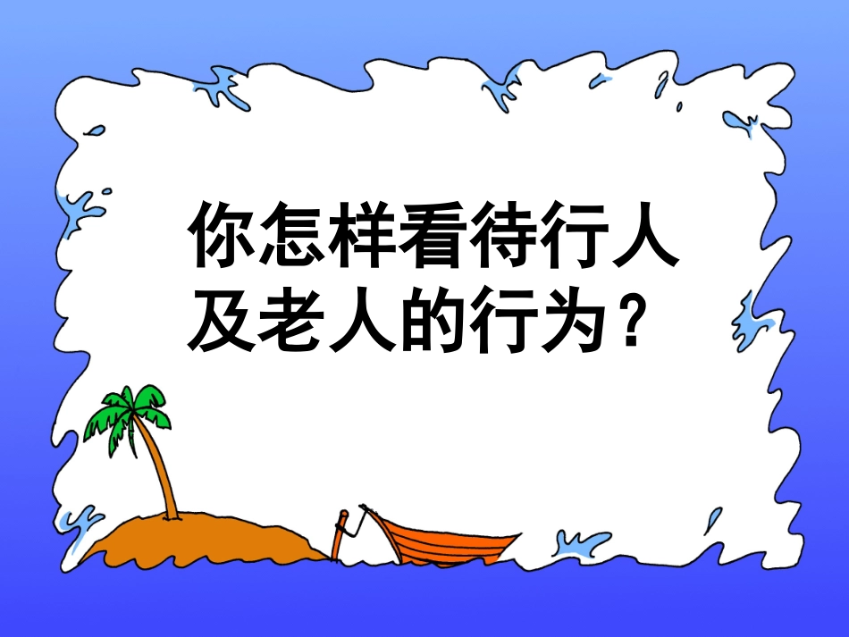 《特殊保护》课件_第2页