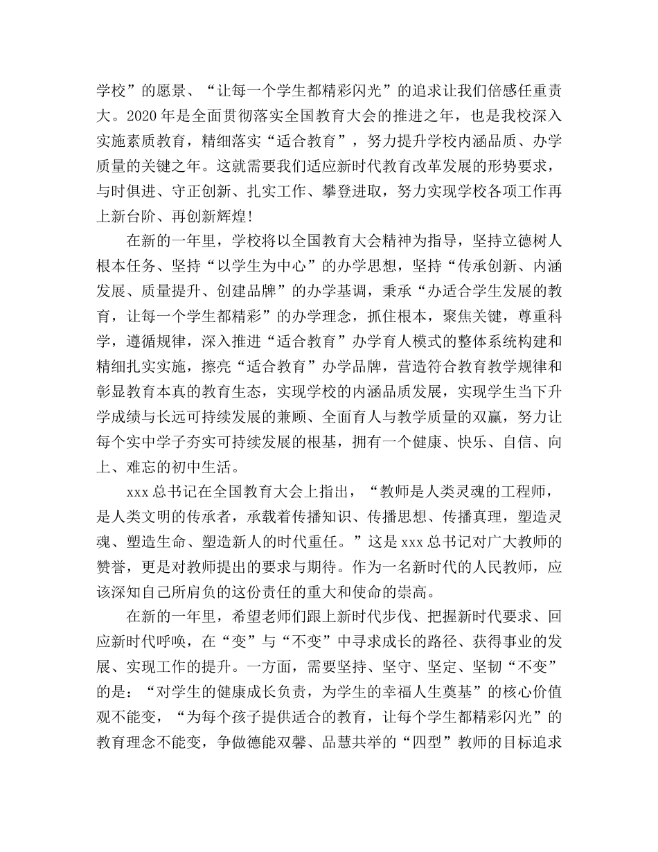 2020年总结及2020年展望范文 _第3页