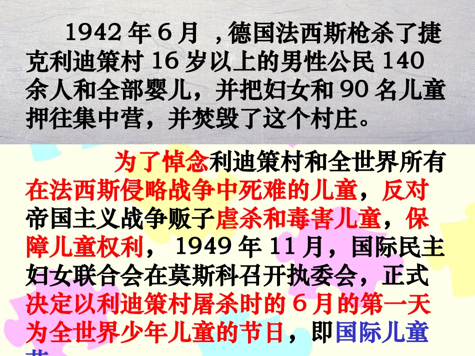 《亲爱的爸爸妈妈》优秀课件_第2页