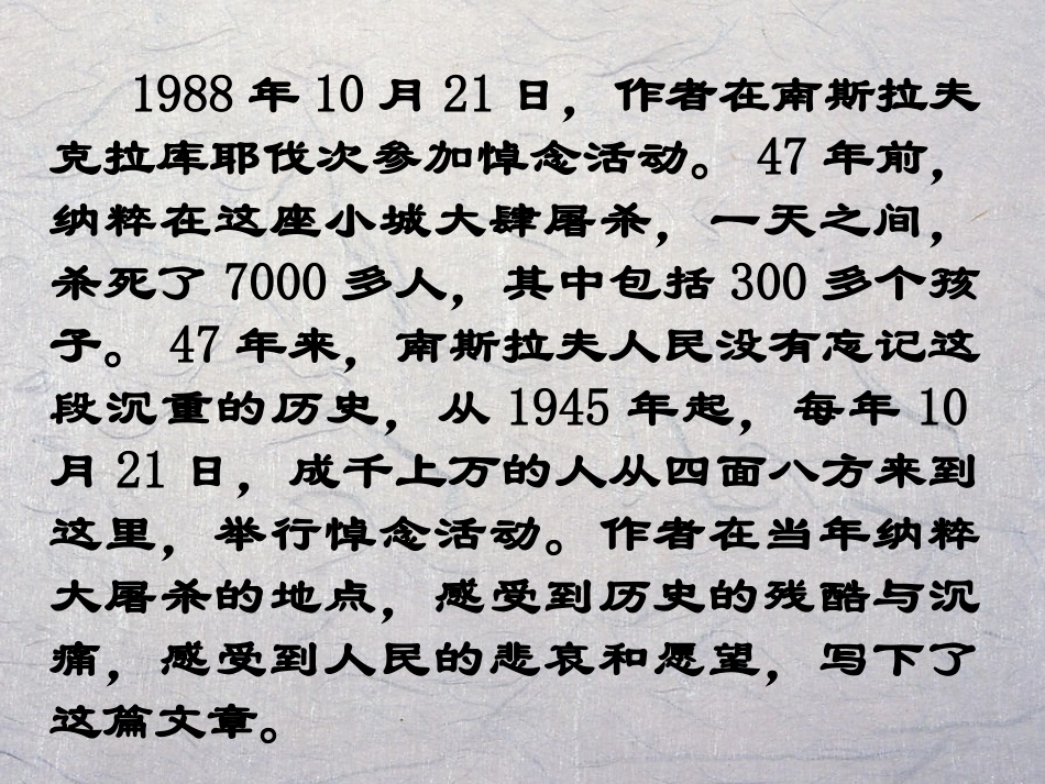 《亲爱的爸爸妈妈》优秀课件_第3页