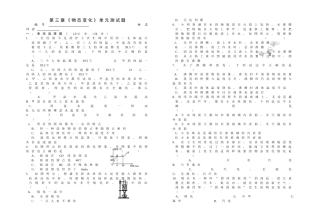 第三章《物态变化》单元测试题(含答案)