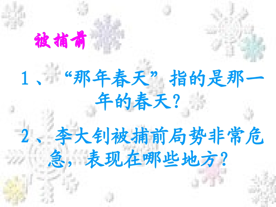 十六年前的回忆 (2)_第2页