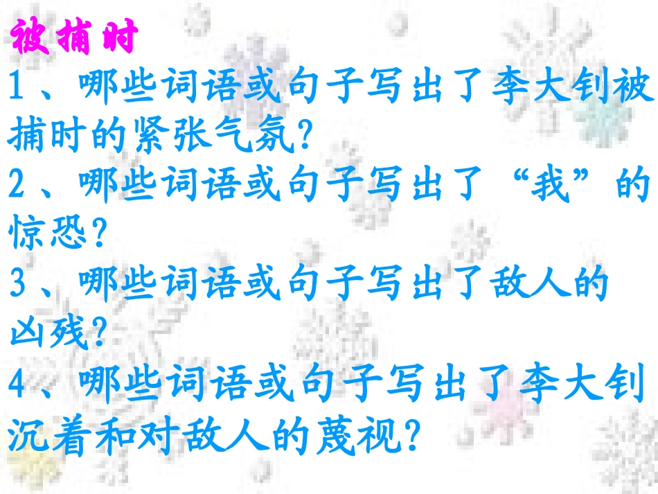 十六年前的回忆 (2)_第3页