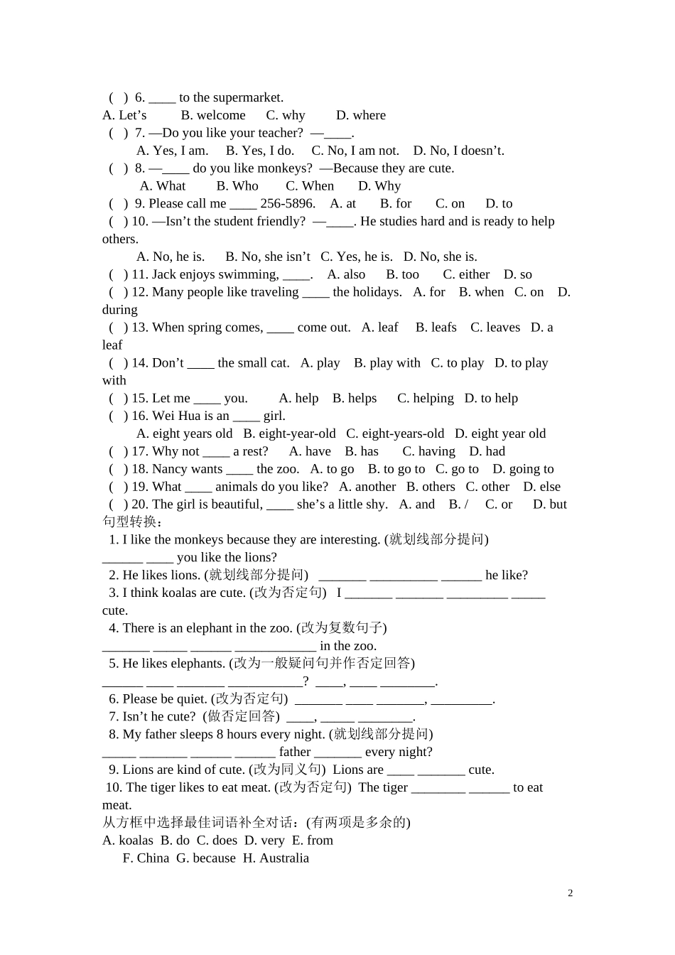 新目标英语七年级(下)第3单元测试_第2页