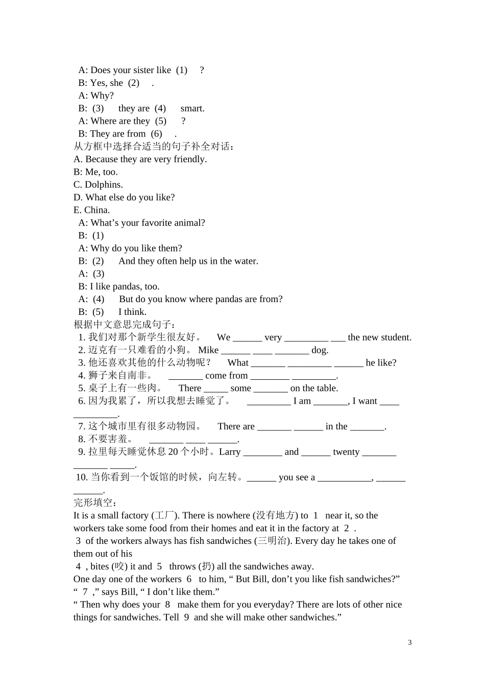 新目标英语七年级(下)第3单元测试_第3页