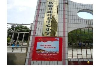 我选我（添加声音）-副本