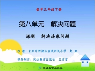 课题解决连乘问题