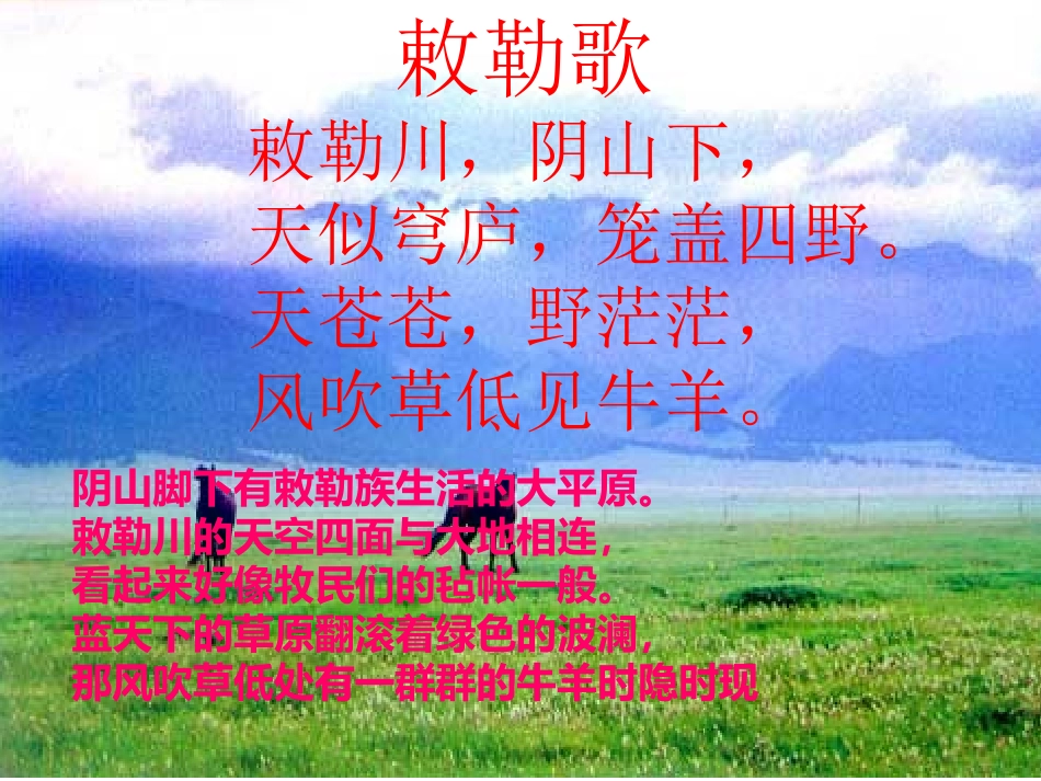 初一历史第17课北方民族大融合课件_第2页