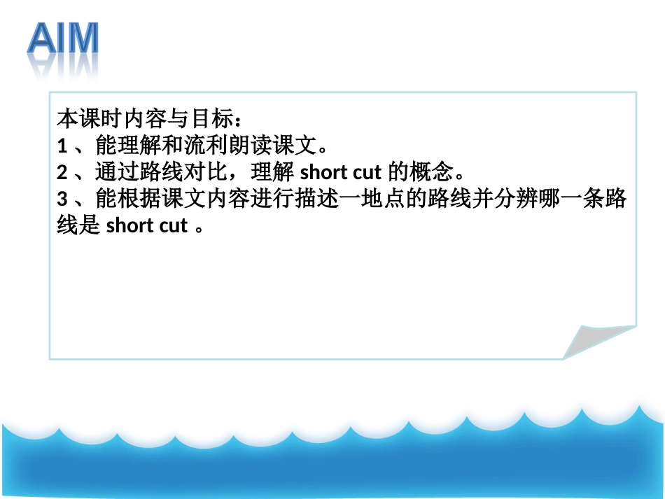 五年级下U12第一课时_第2页