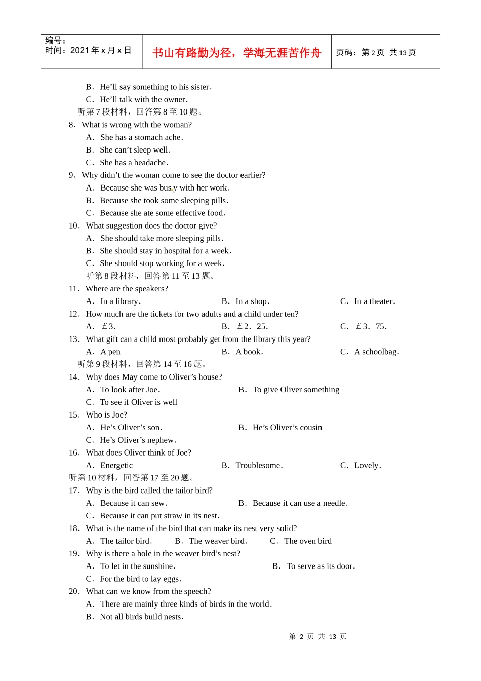 【KS5U首发南京二模】江苏省南京XXXX届高三第二次教学质量检测(英语_第2页