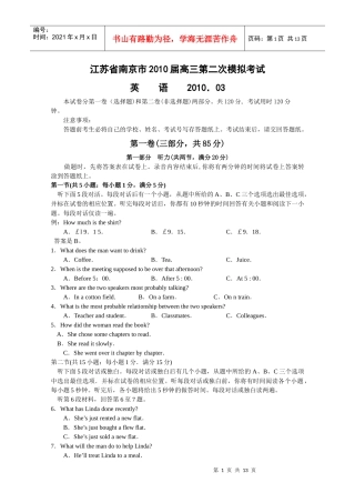 【KS5U首发南京二模】江苏省南京XXXX届高三第二次教学质量检测(英语