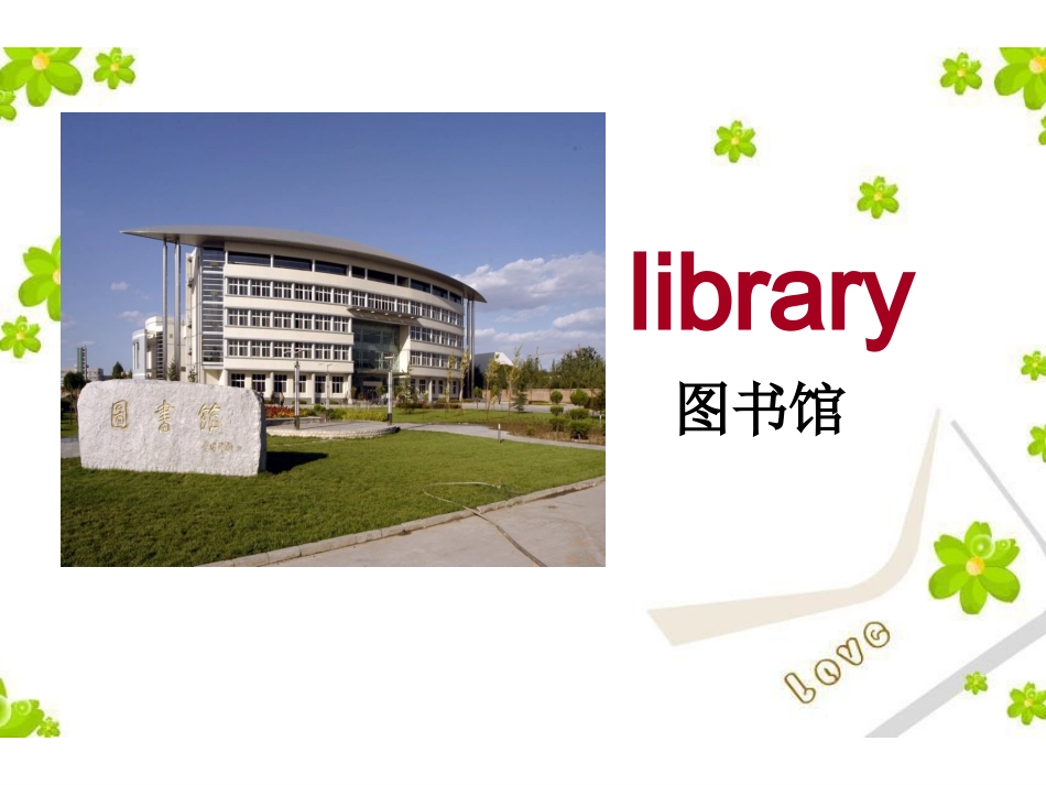 pep小学六年级英语上册unit2课件_第3页