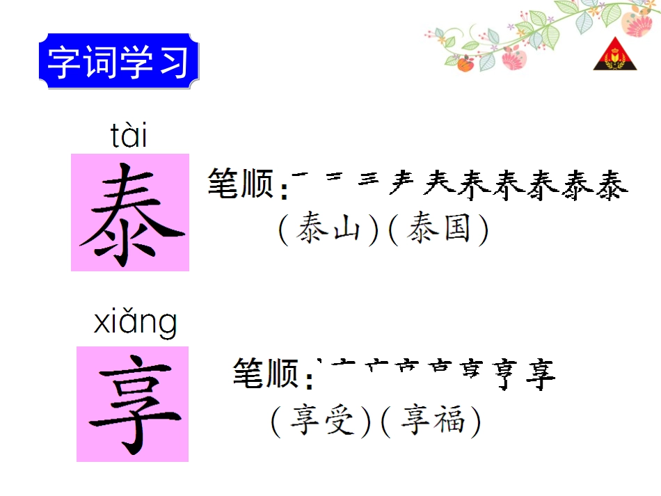 精彩的大象表演_第3页