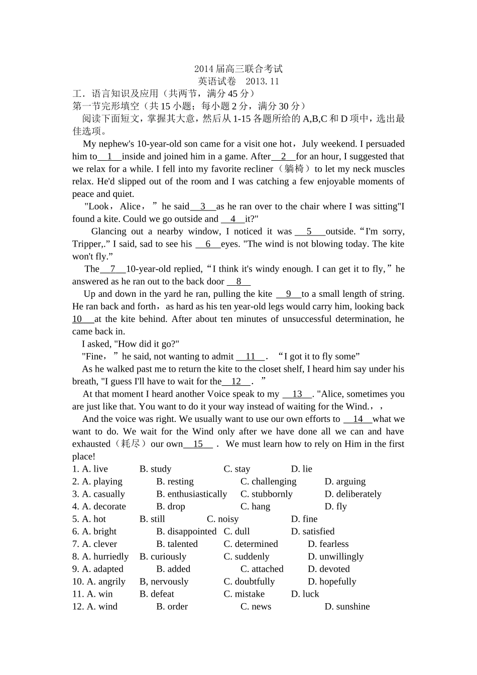 2014届高三联合考试_第1页