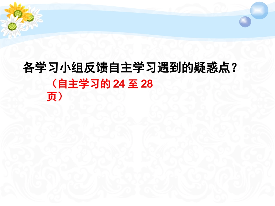 物质的分类（第课时）_第3页