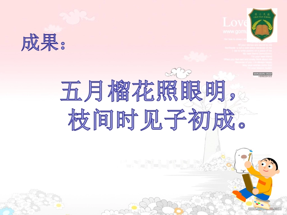 教师培训---责任,教育_第3页