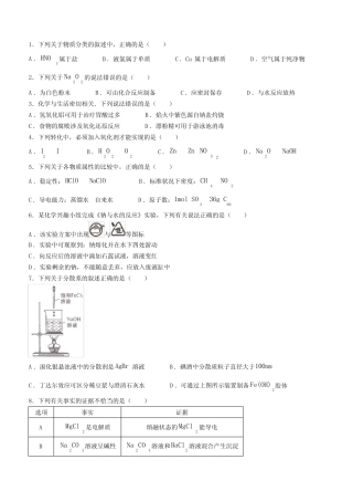 四川2024年高中化学学业水平合格考测试题 