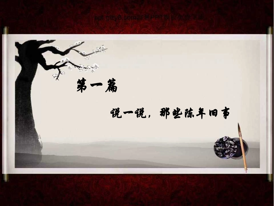 武义县东皋中学黄琳笑_第2页