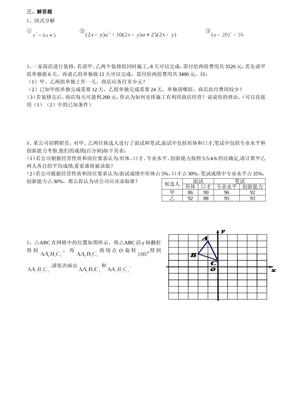 第二次日日清（624）_第2页