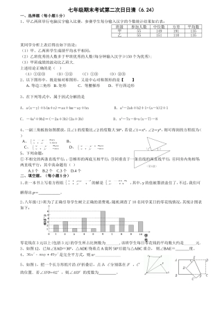 第二次日日清（624）