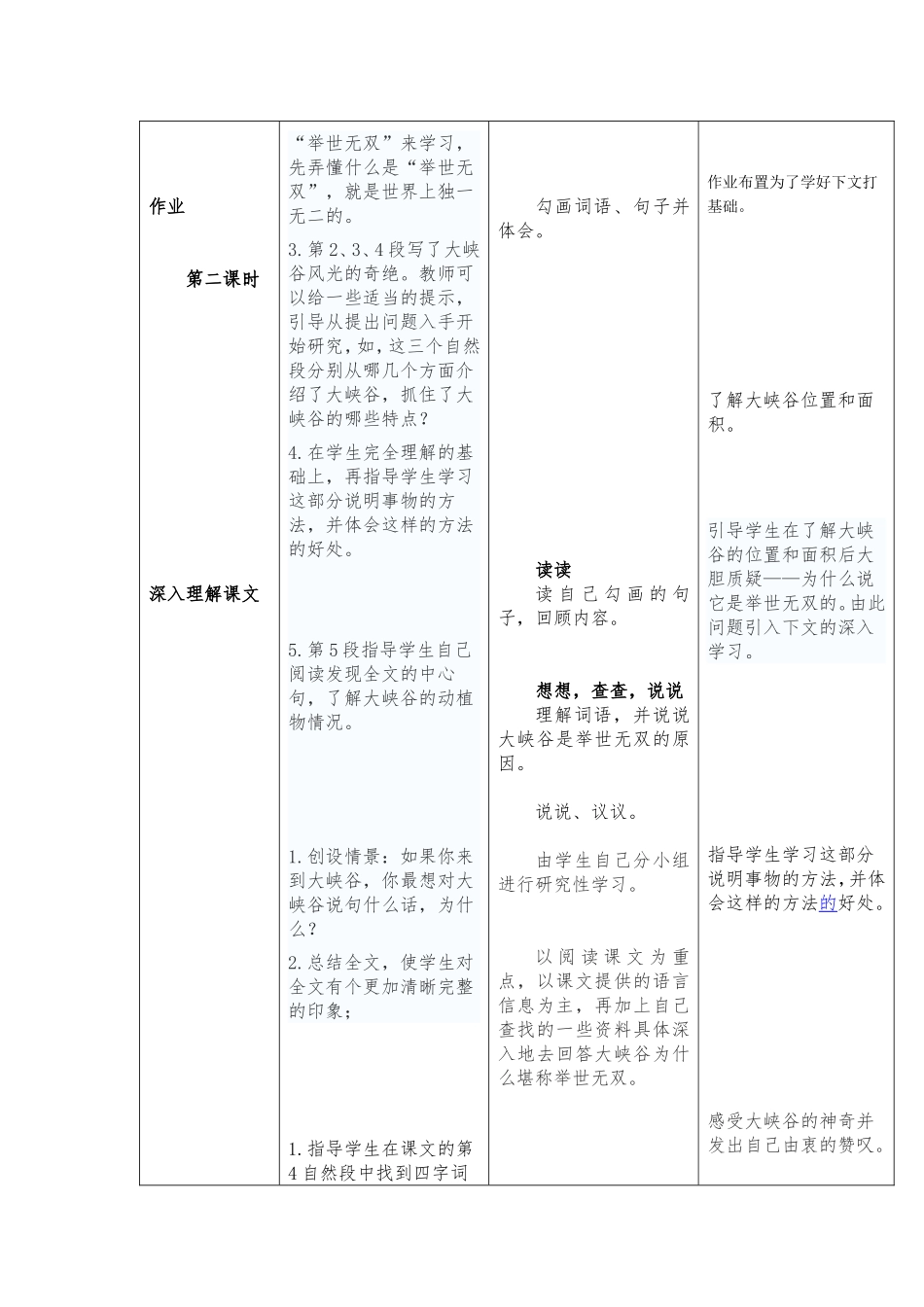 -科罗拉多大峡谷_第3页