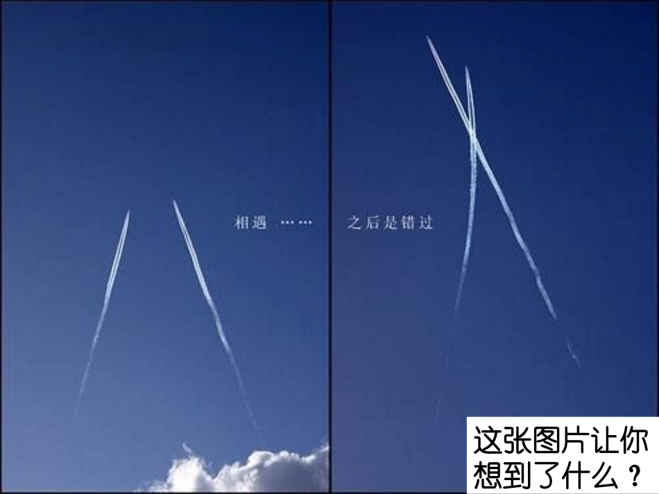 《错过》---_第2页