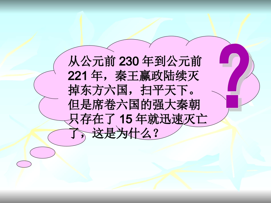 新教材第10课_第2页