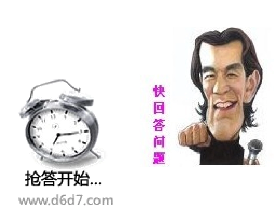 形容词比较级和最高级_第3页