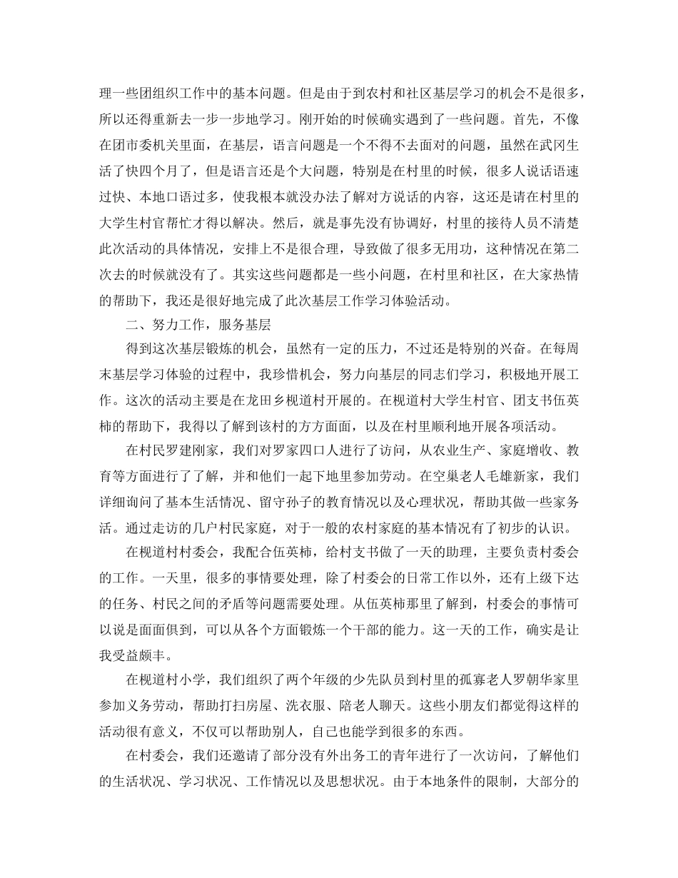 2020年库管个人年度总结范文 _第3页