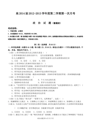 哲学与生活试题及答案1
