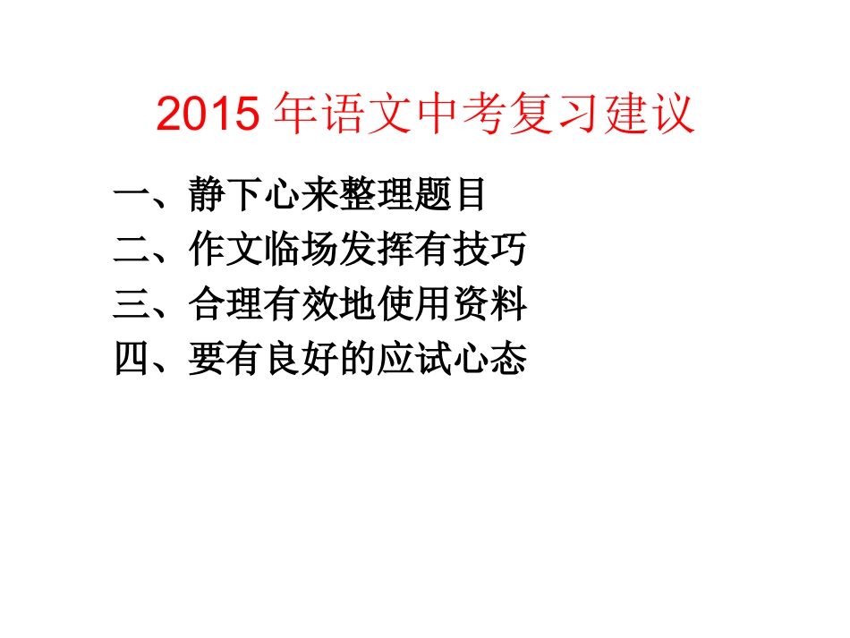 2015沈建军_第2页