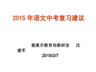 2015沈建军