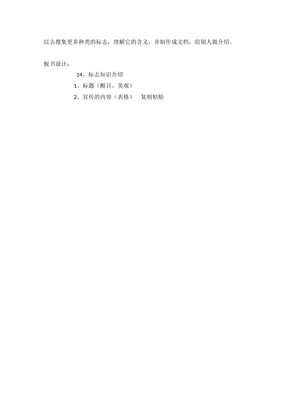 标志知识介绍_第3页