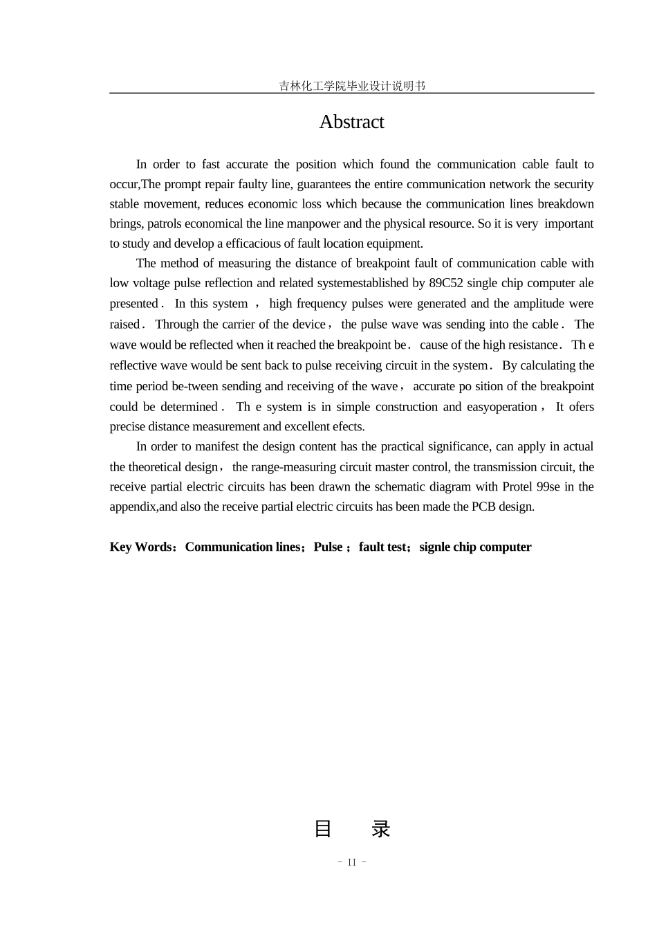 通信线路故障测试仪设计_第3页