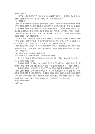 五年级语文上册第一组4我的“长生果”第二课时课件