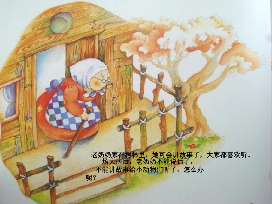 粽子里的故事_第2页