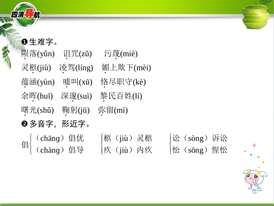 ．纪念伏尔泰逝世一百周年的演说_第2页