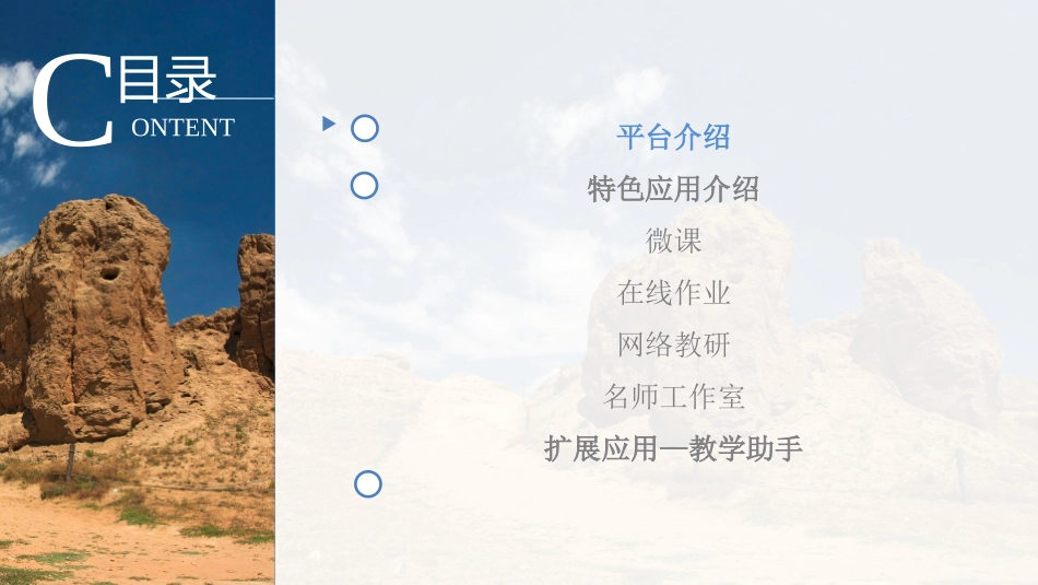 宁夏教育资源公共服务平台暨人人通平台培训_第2页