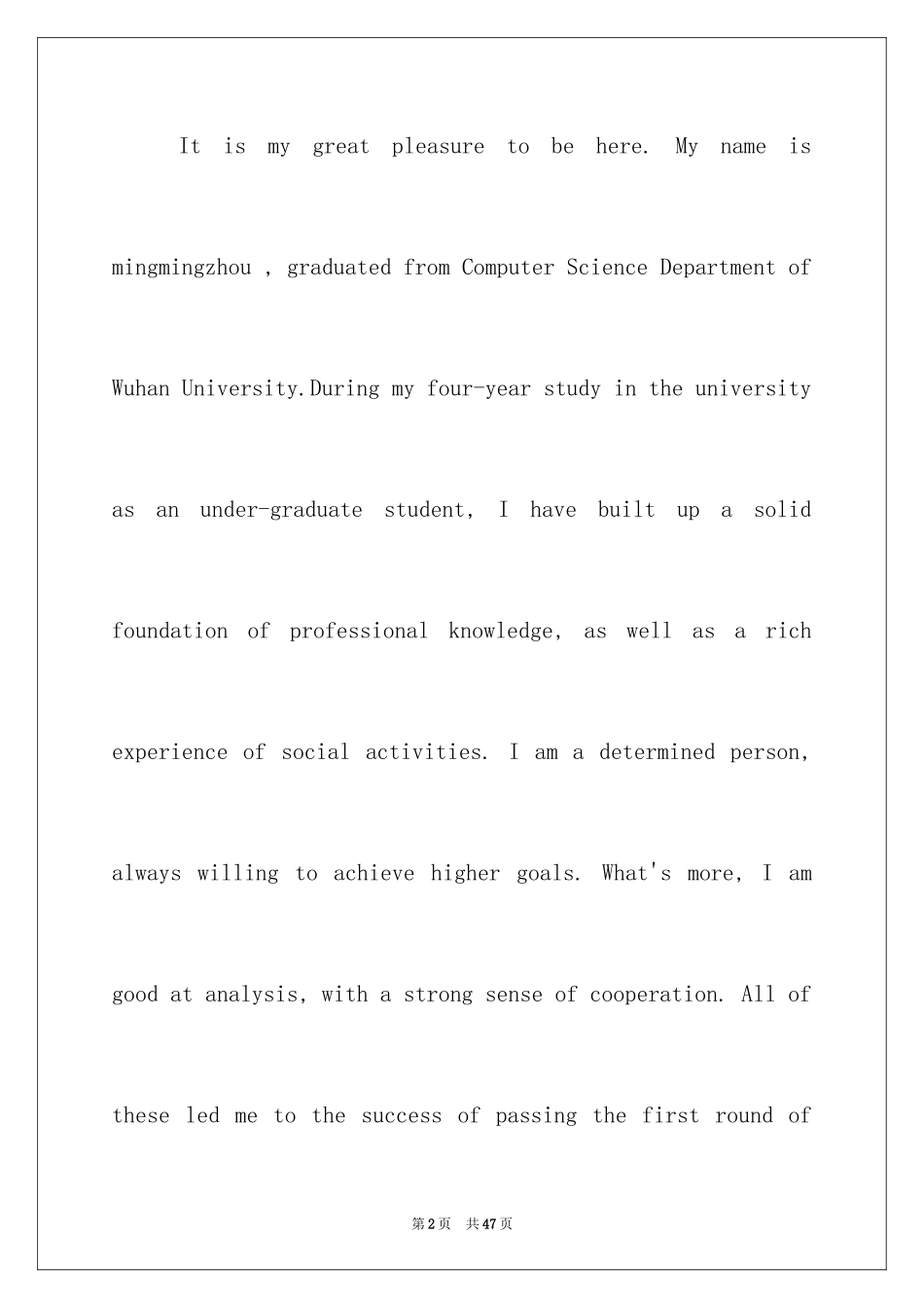 2024保研面试英文自我介绍_22_第2页