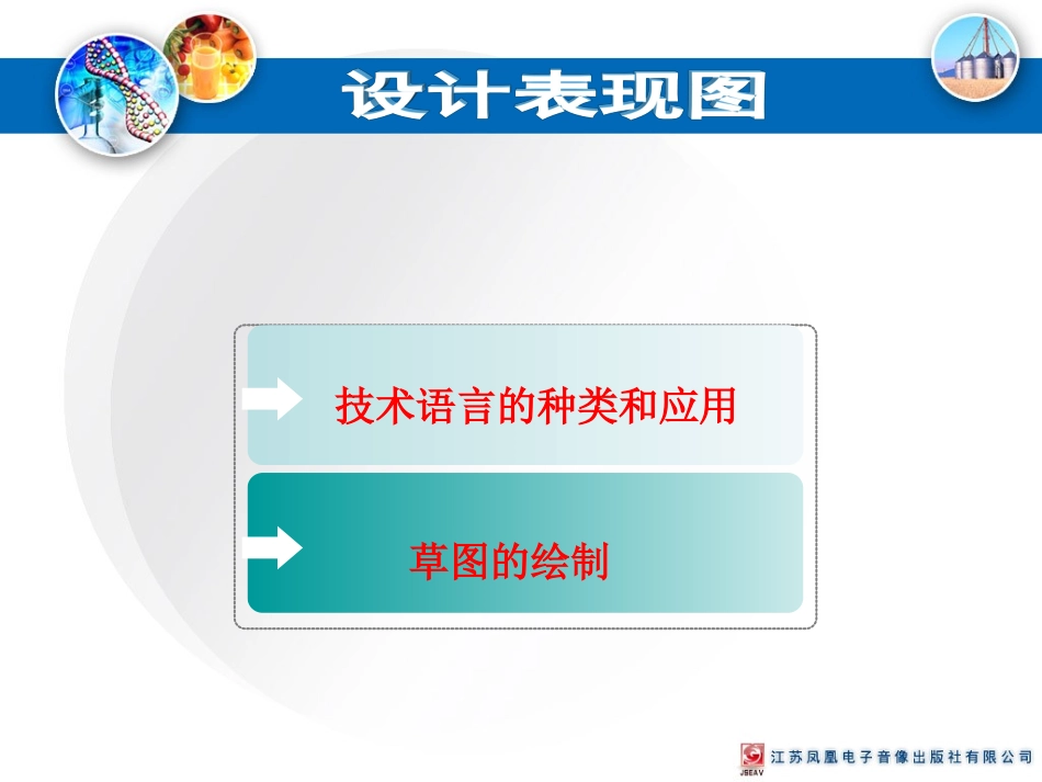 设计表现图1_第2页