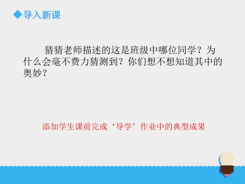 《相貌各异的我们》课件1_第2页
