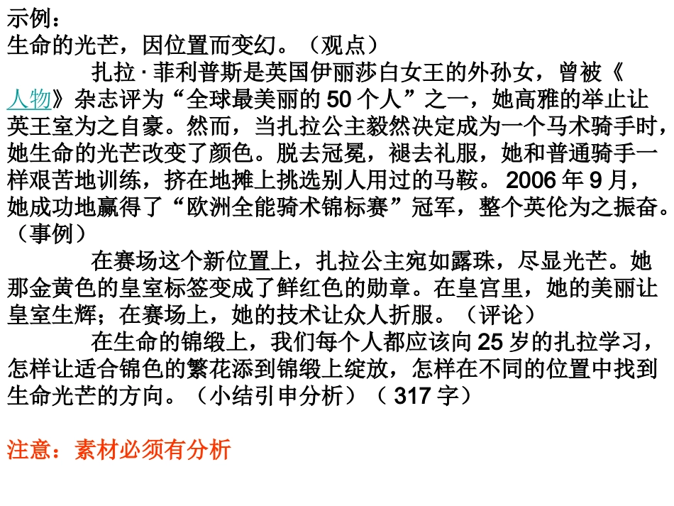 议论文的几种模式_第2页