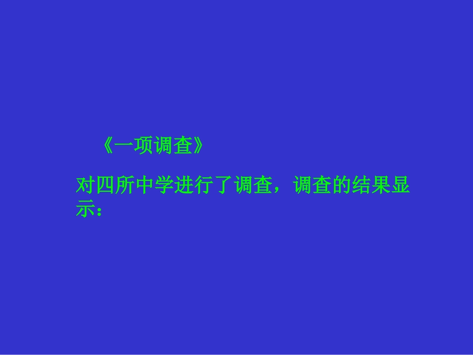 学习的主体处于被动的局面_第1页