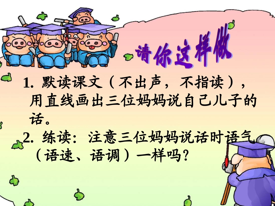 三个儿子课件_第3页