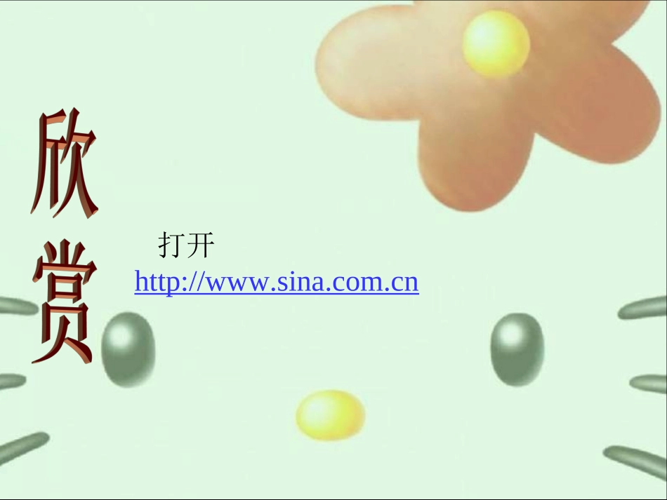 目录链节课件_第3页